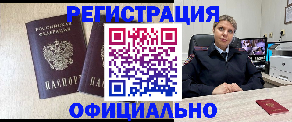 временная регистрация в квартире в Нурлате